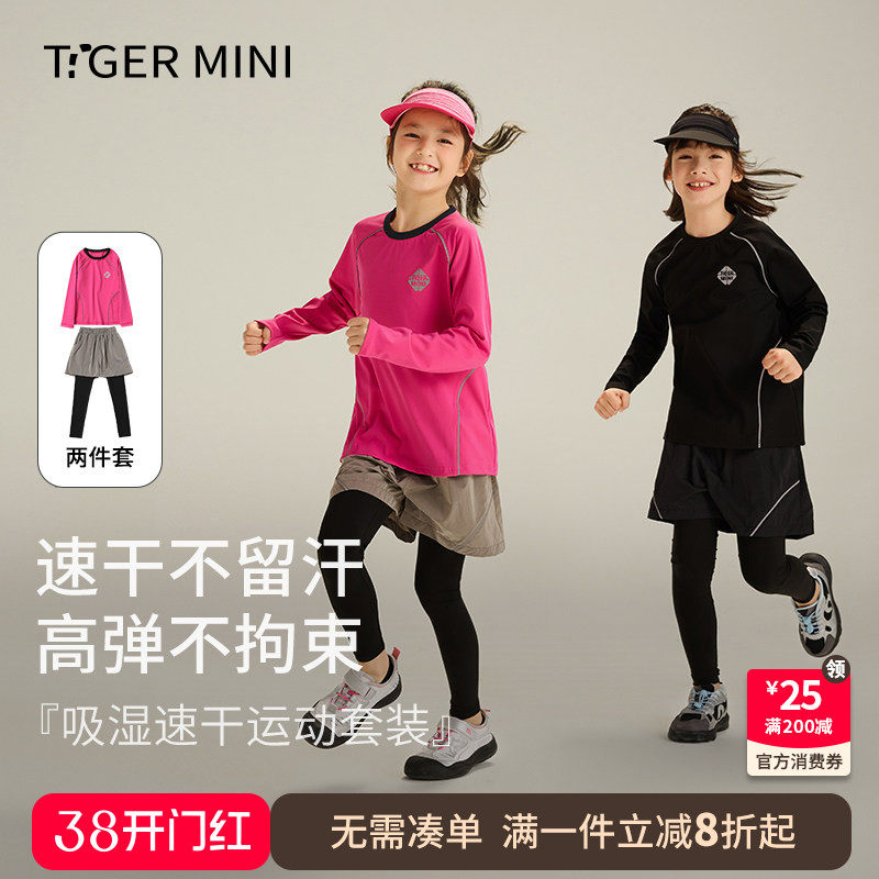 速干衣女童春装2026新款男童套装衣服儿童运动跑步训练服薄款