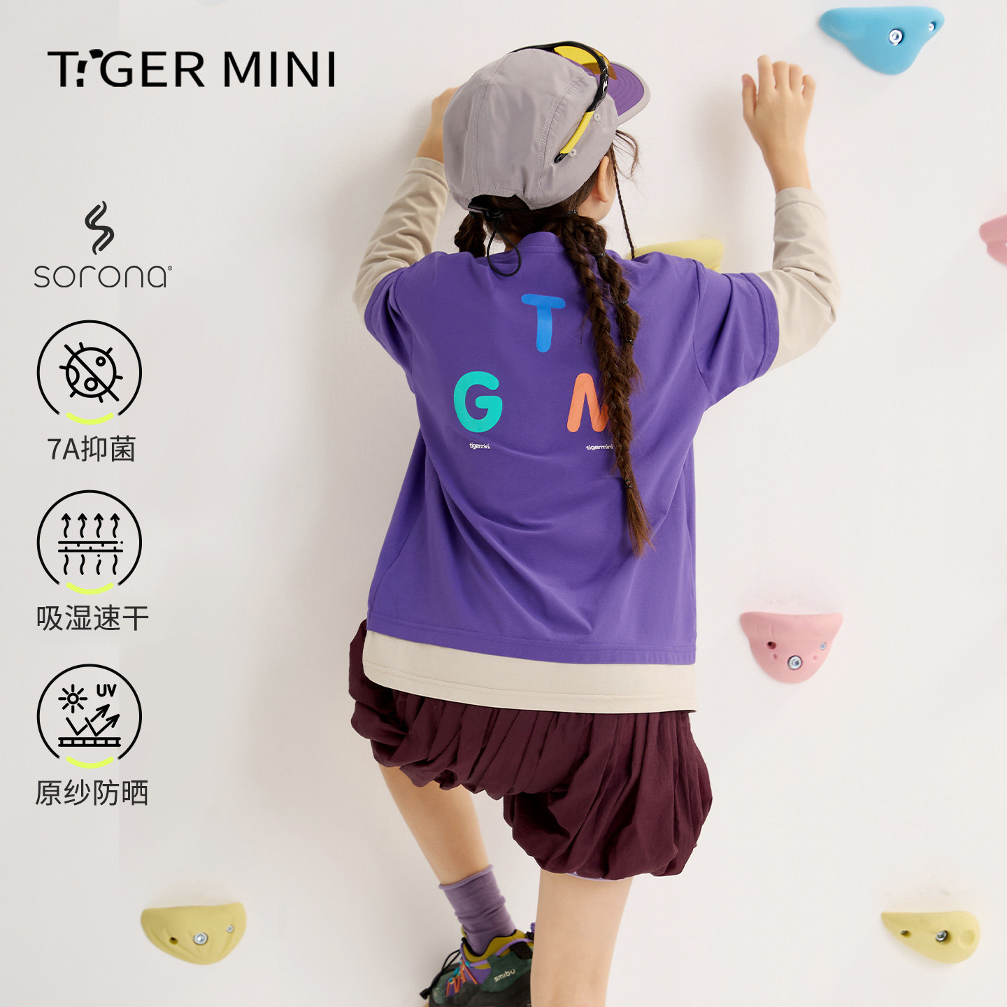 小虎宝儿吸湿速干衣男童长袖原纱防晒T恤女童运动上衣儿童打底衫