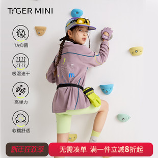 小虎宝儿吸湿速干衣男童抑菌T恤女童长袖儿童运动上衣2026春新款