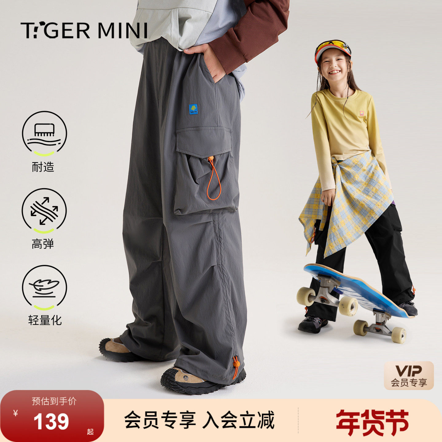 小虎宝儿工装裤男童户外休闲裤徒步春秋新款长裤儿童运动裤子防风,童装/婴儿装/亲子装,裤子,淘宝优惠券,粉丝福利购,淘宝优惠卷