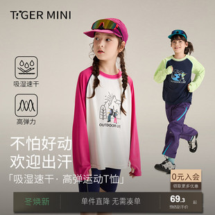 吸湿速干衣男童短袖t恤薄夏装户外运动女童长袖儿童上衣2026新款