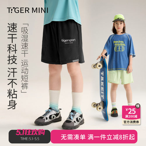 吸湿速干高弹运动裤小虎宝儿