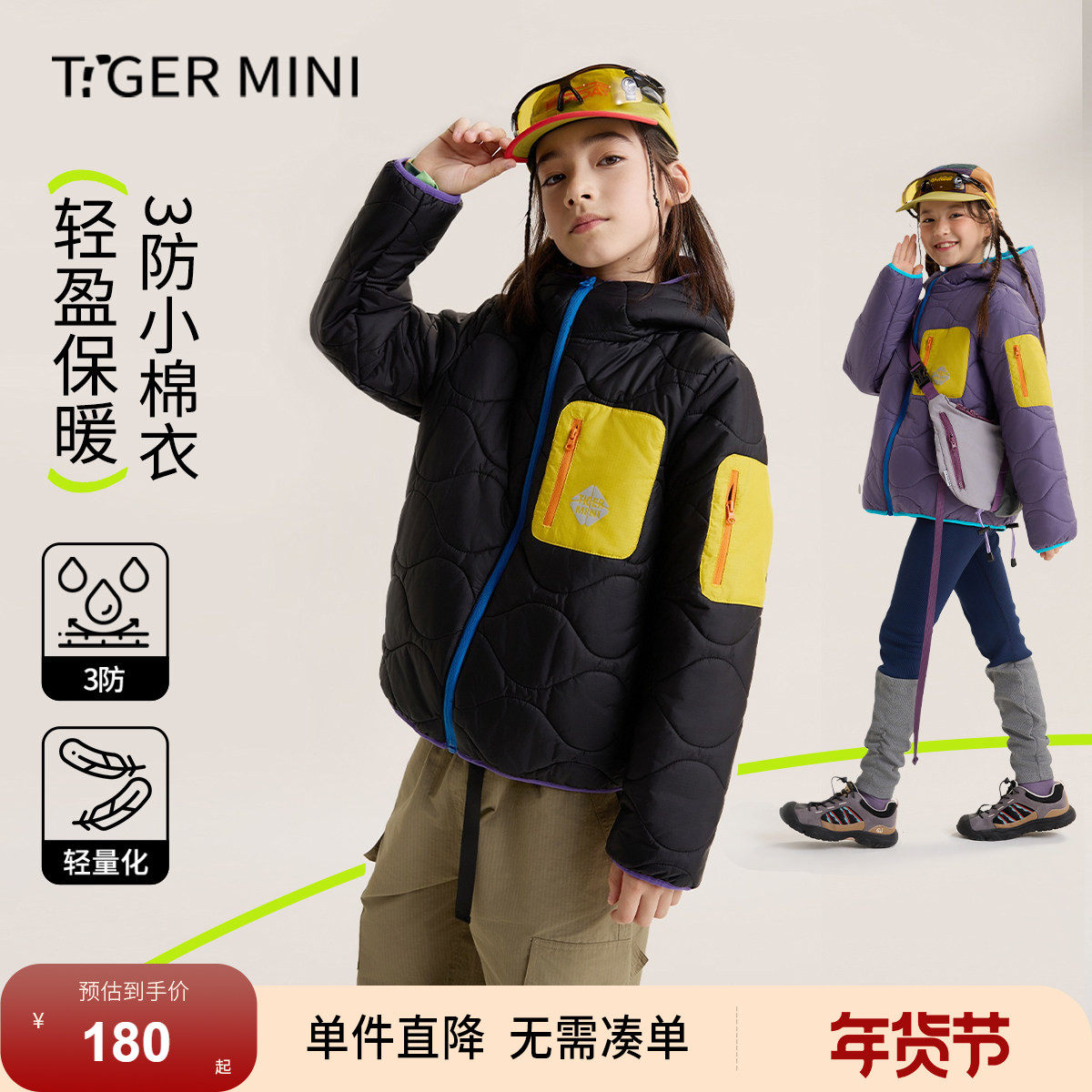 小虎宝儿加厚三防棉衣男童保暖棉服女童防风儿童外套2026冬季新款,童装/婴儿装/亲子装,棉袄/棉服,淘宝优惠券,粉丝福利购,淘宝优惠卷