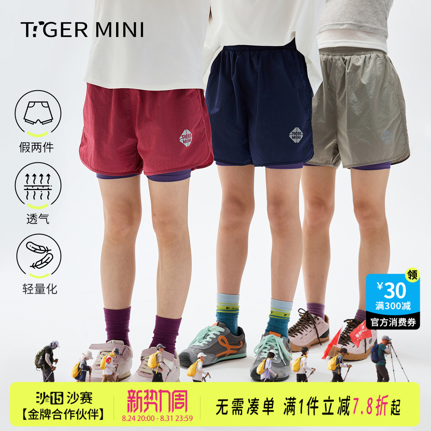 假两件男童运动短裤小虎宝儿图片