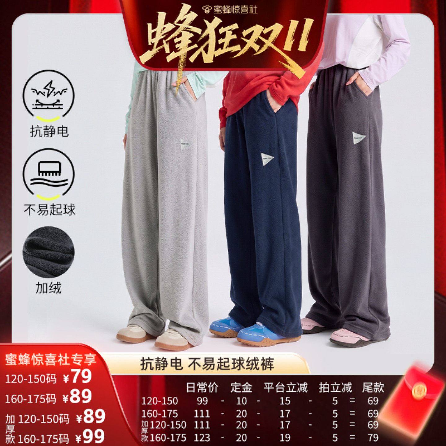 青少年运动裤加绒裤子