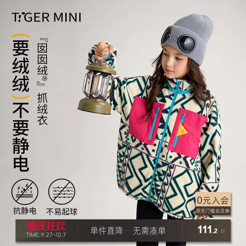 抗静电不起球抓绒衣小虎宝儿