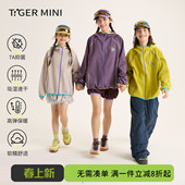 小虎宝儿吸湿速干衣男童外套抑菌女童运动上衣儿童户外服2026新款