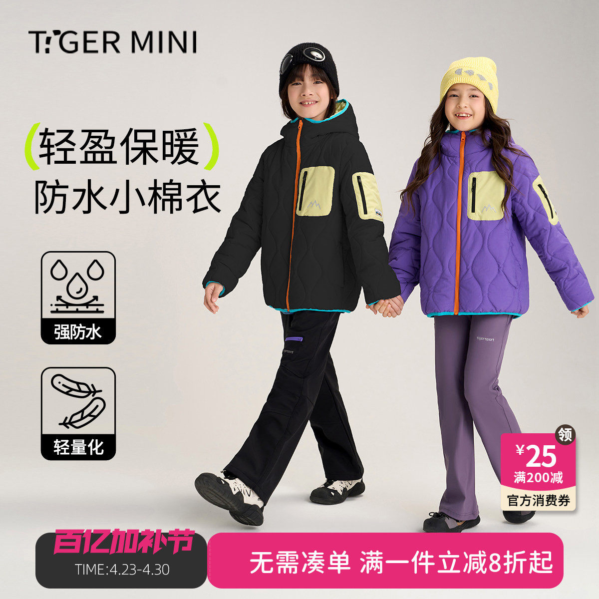 校服神器内搭冬季儿童棉服男童棉袄女童棉衣防水外套上衣2026新款