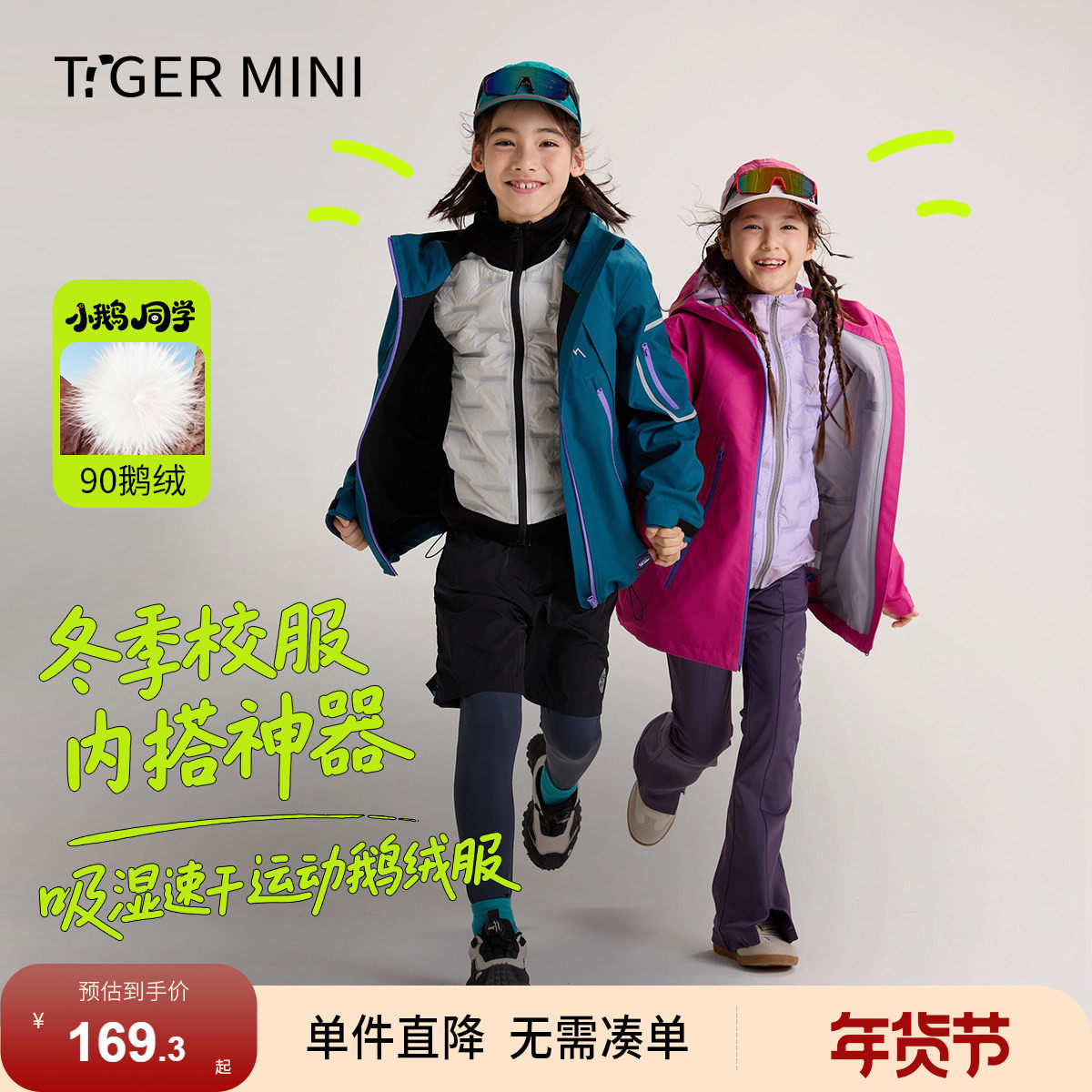 F 【轻薄款适合内搭】防水儿童运动90鹅绒服校服神器羽绒内胆秋冬,童装/婴儿装/亲子装,羽绒服,淘宝优惠券,粉丝福利购,淘宝优惠卷