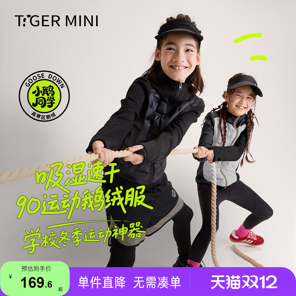 Z小虎宝儿三防儿童鹅绒服防水羽绒服吸湿速干外套内胆2025冬季新