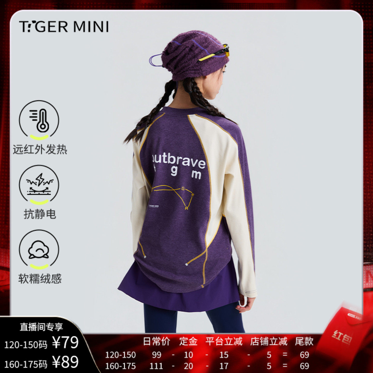 Z小虎宝儿【猫乎乎】青少年儿童远红外抗静电T恤