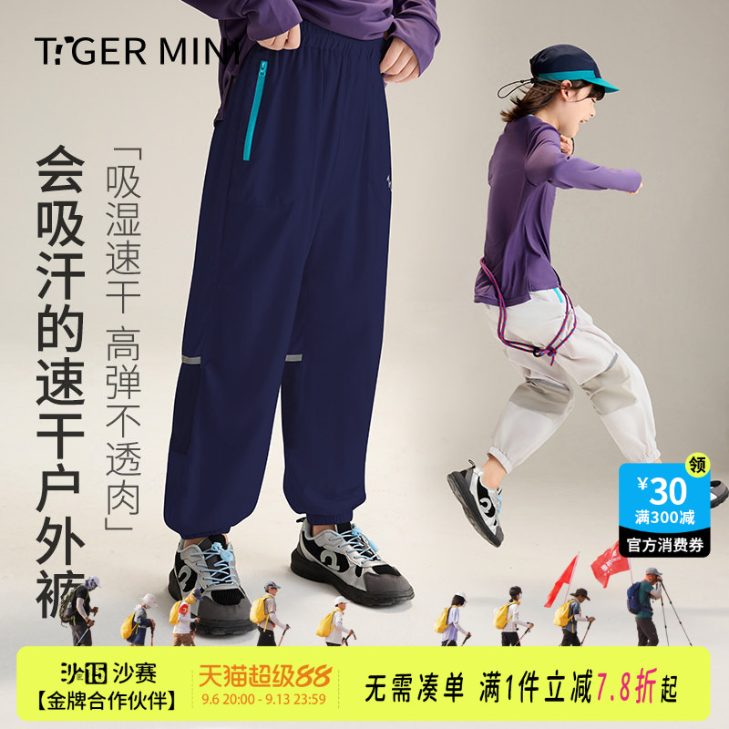 青少年男童裤子春秋户外速干裤女童运动裤儿童2026新款长裤束脚