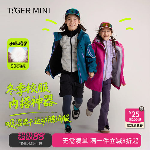 F 【轻薄款适合内搭】防水儿童运动90鹅绒服校服神器羽绒内胆秋冬