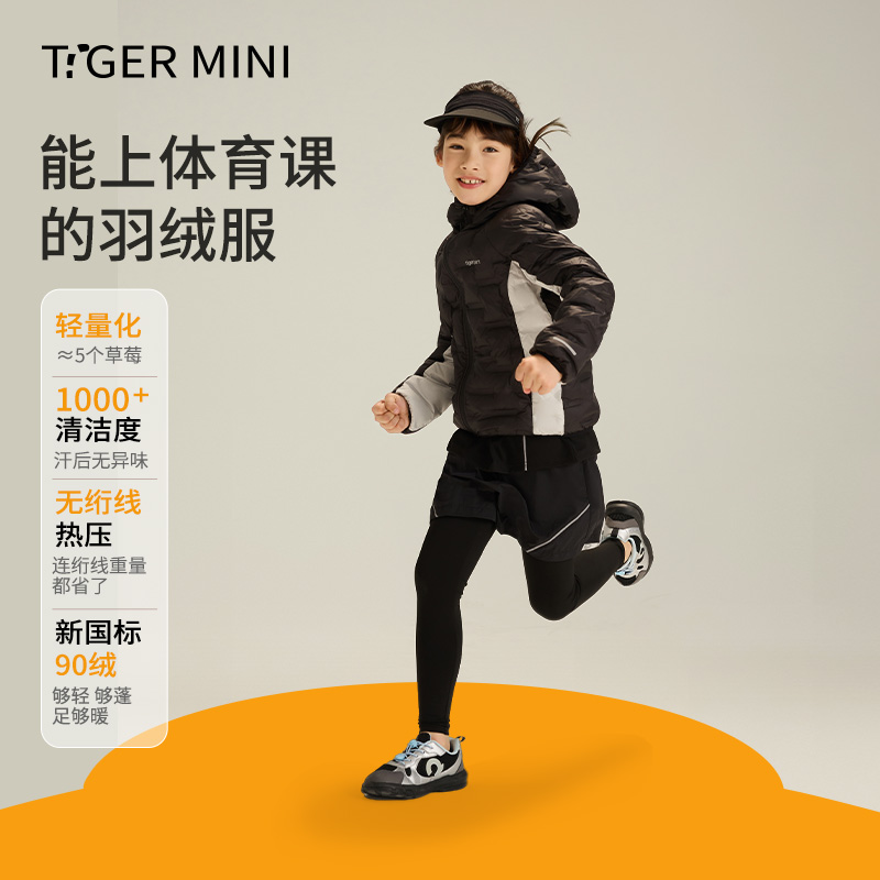 户外轻量化羽绒服小虎宝儿