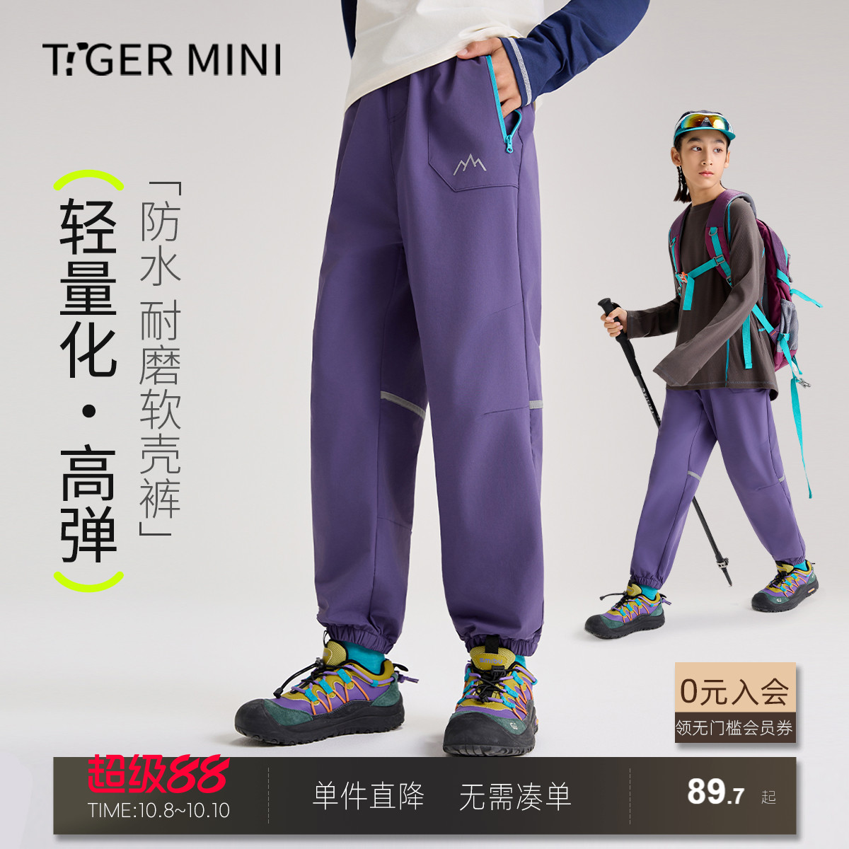 户外运动软壳裤小虎宝儿