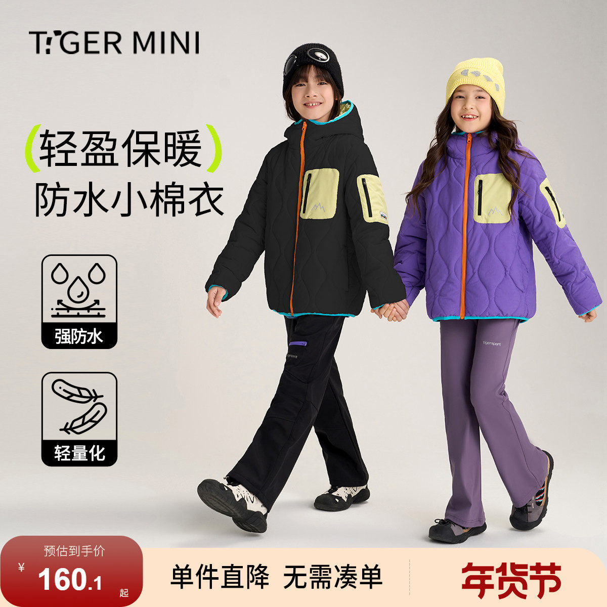 校服神器内搭冬季儿童棉服男童棉袄女童棉衣防水外套上衣2026新款,童装/婴儿装/亲子装,棉袄/棉服,淘宝优惠券,粉丝福利购,淘宝优惠卷