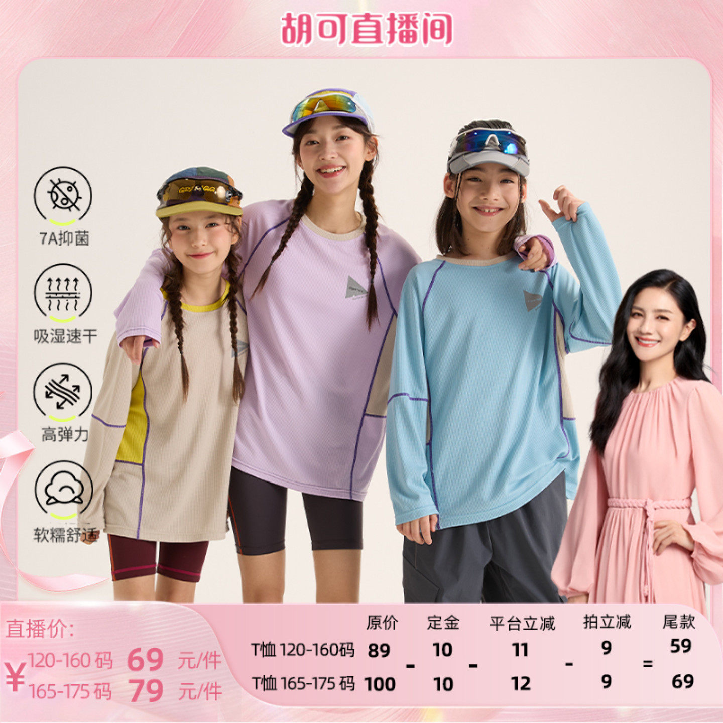Z小虎宝儿吸湿排汗T恤女童运动长袖儿童打底衫圆领2026春季新款
