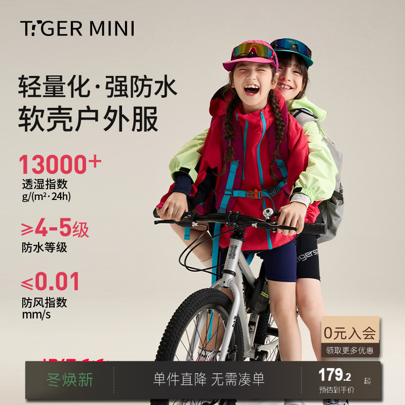 UPF80+阻隔紫外线＞98%小虎宝儿