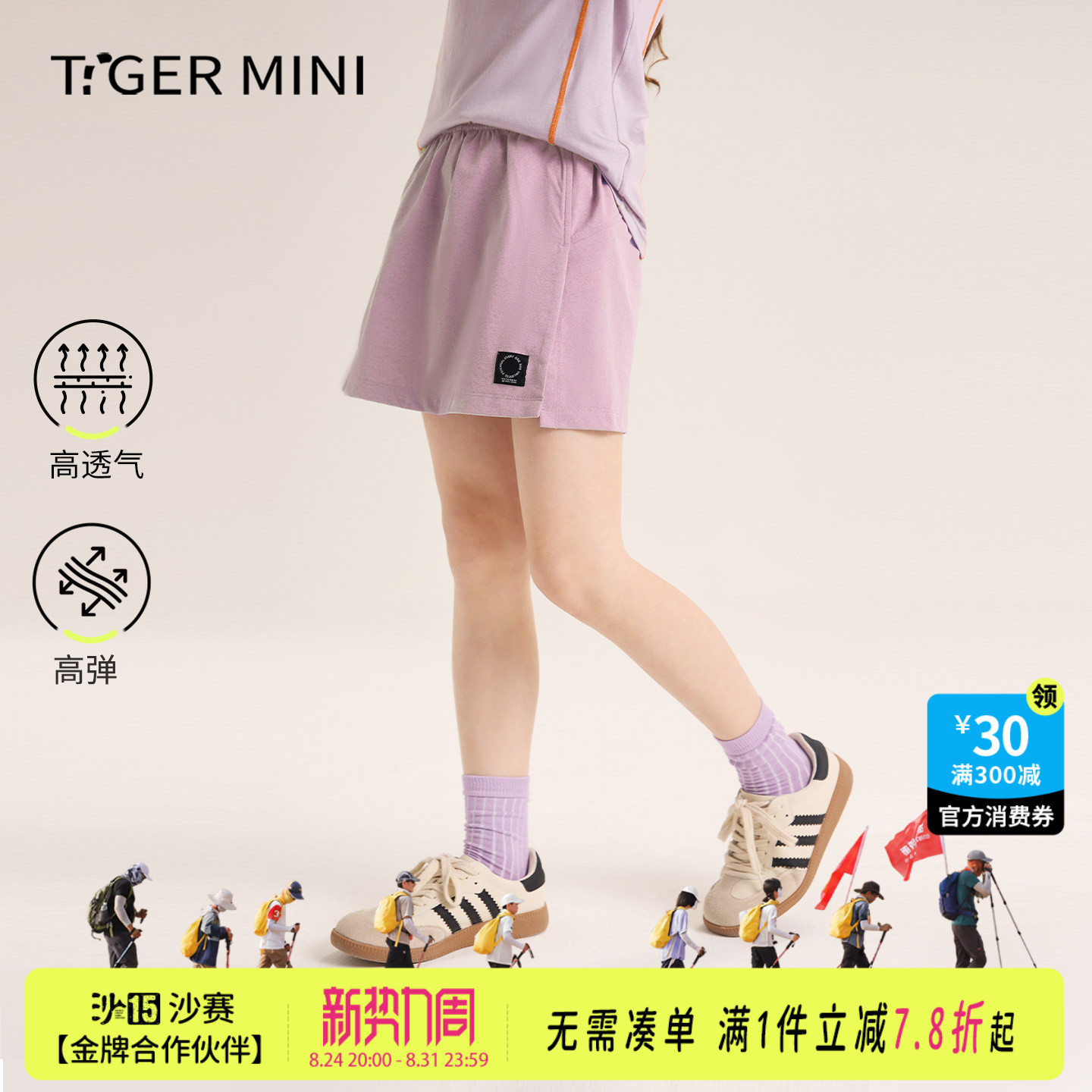 高弹运动裙裤小虎宝儿图片