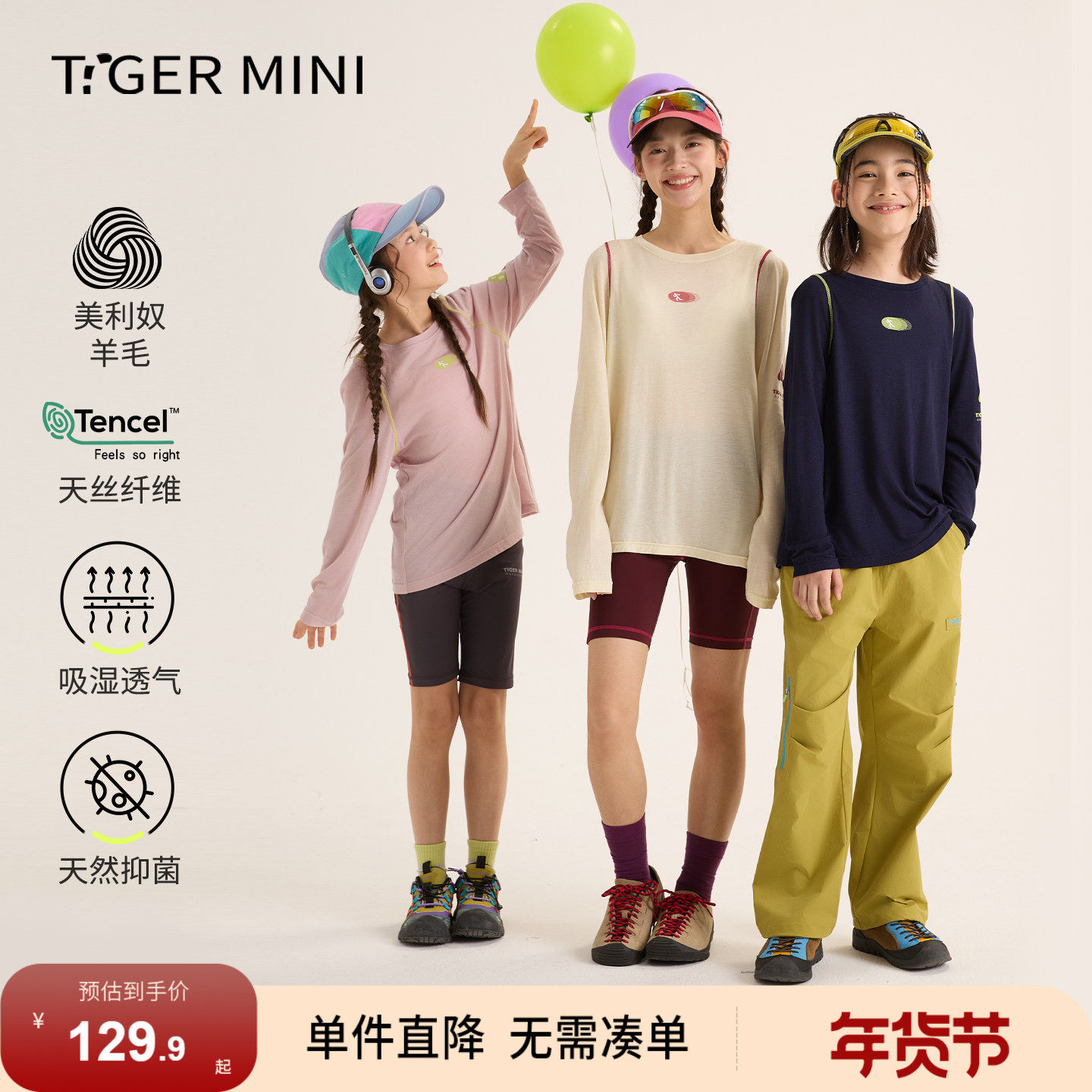 小虎宝儿男童美利奴羊毛T恤女童运动长袖儿童上衣圆领户外春新款