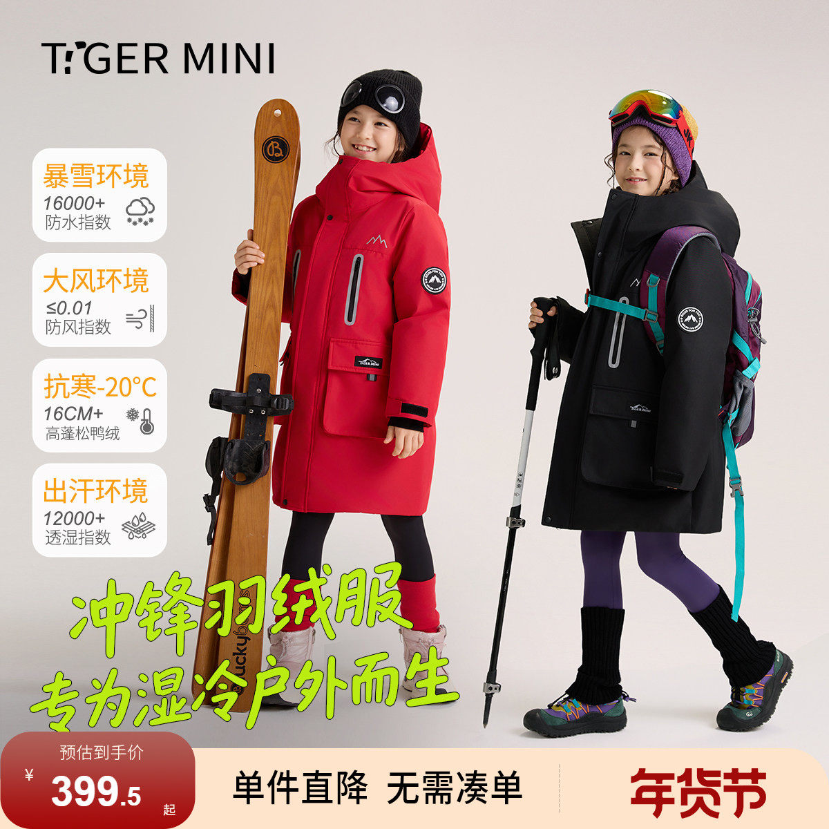 小虎宝儿三防男童羽绒服中长款儿童加厚面包服女童外套冬季保暖