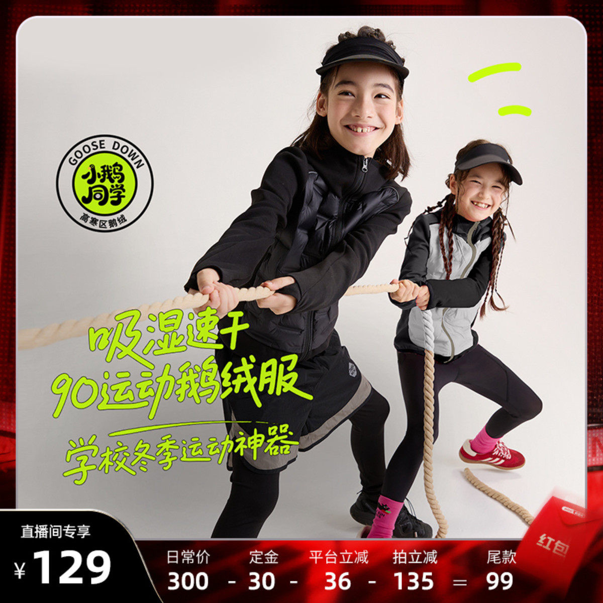 Z【付定！超值年货节】小虎宝儿三防儿童鹅绒服轻薄羽绒服,童装/婴儿装/亲子装,羽绒服,淘宝优惠券,粉丝福利购,淘宝优惠卷