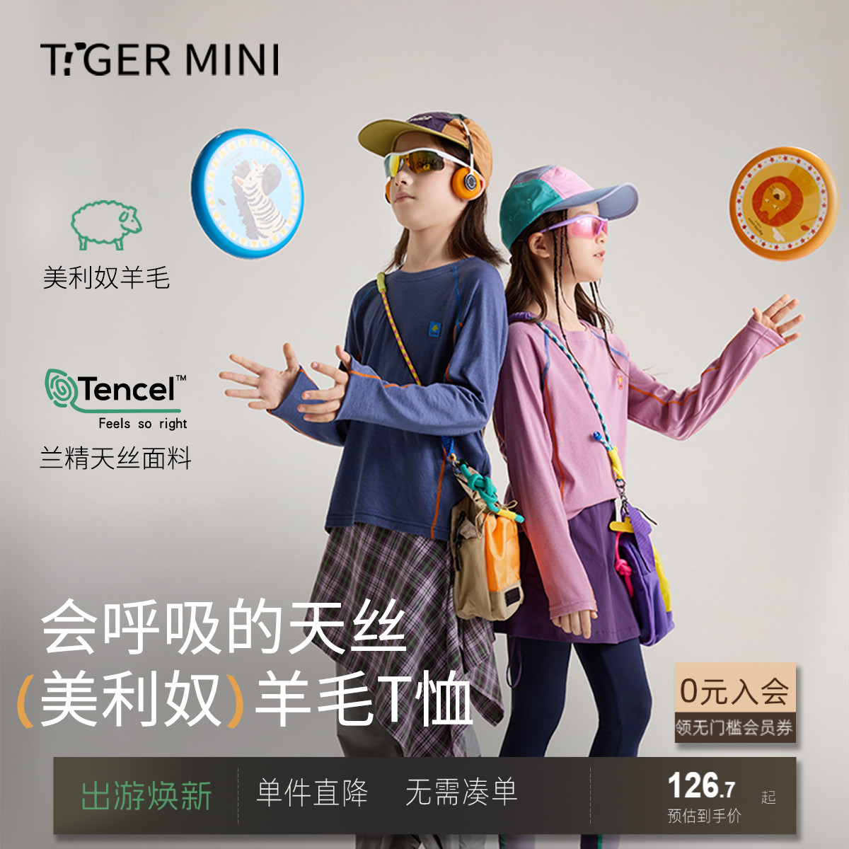 小虎宝儿美利奴羊毛T恤男童长袖圆领女童运动上衣儿童打底衫春秋