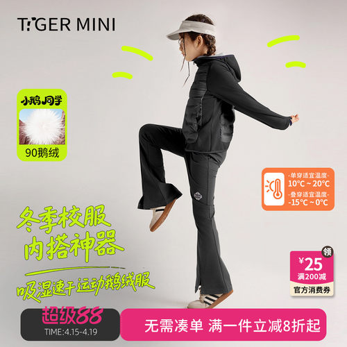 防水运动鹅绒服校服神器