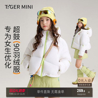 三防保暖羽绒服小虎宝儿