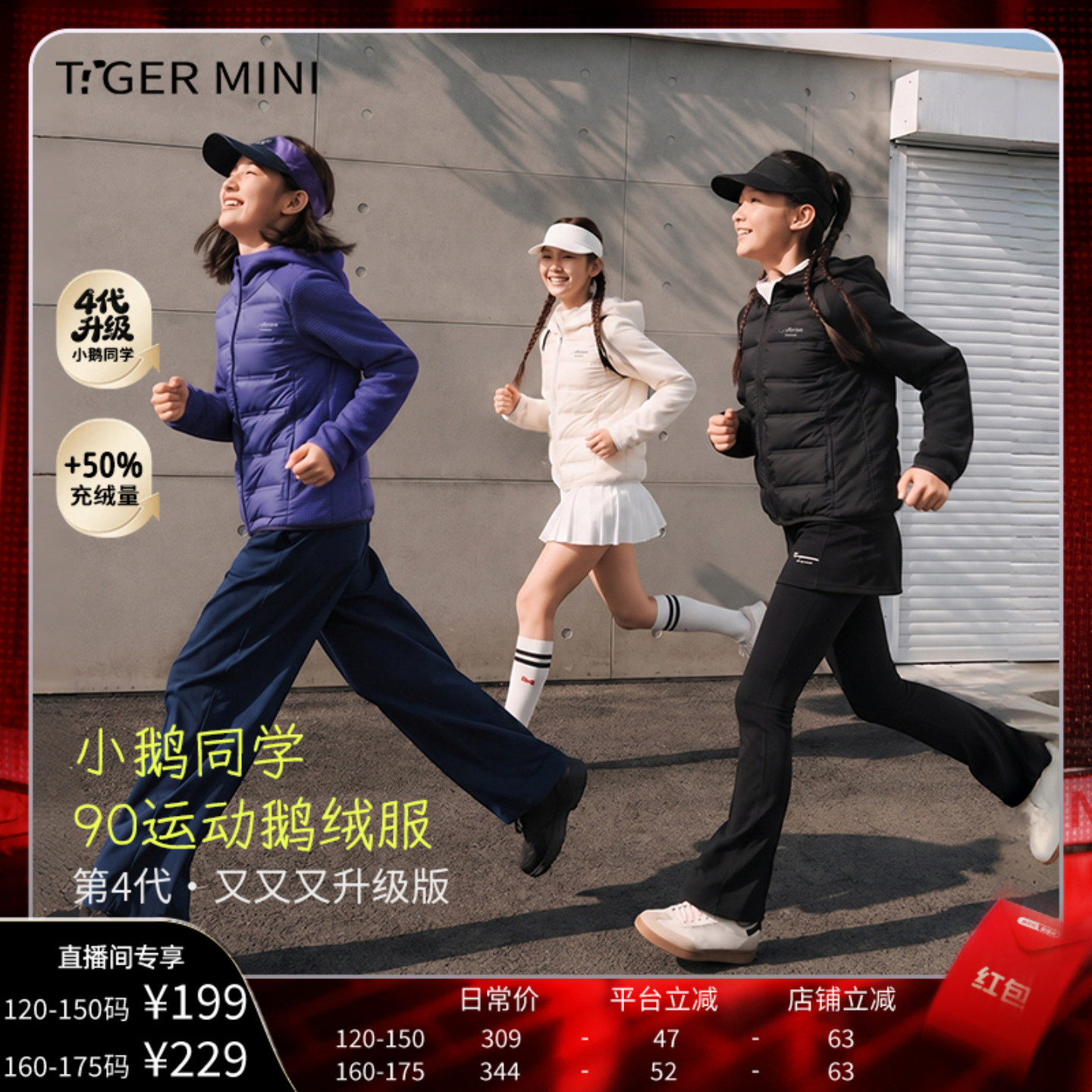 【小鹅同学】防水儿童运动鹅绒服