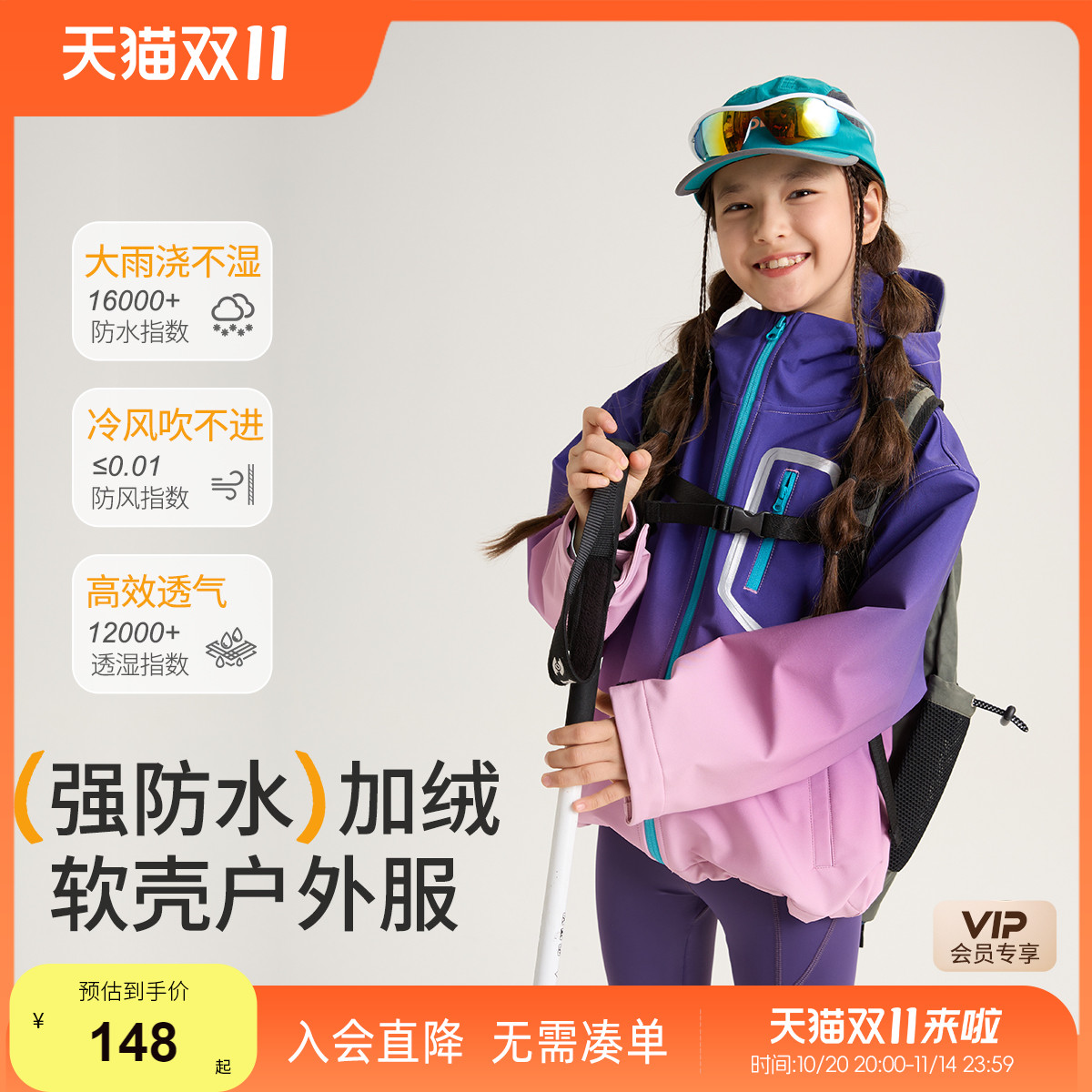 强防水加绒软壳衣小虎宝儿