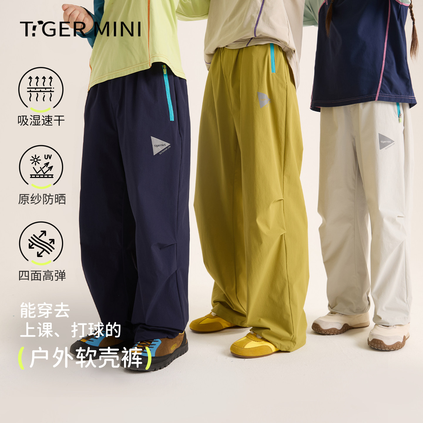 原纱凉感裤子小虎宝儿图片