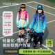 小虎宝儿防水男童软壳衣女童外套春秋装 儿童防风户外服 2026新款