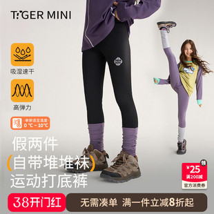 小虎宝儿吸湿速干长裤女童运动打底裤堆叠袜套儿童瑜伽裤春秋裤子