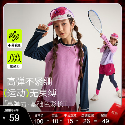 高弹运动长袖T恤小虎宝儿