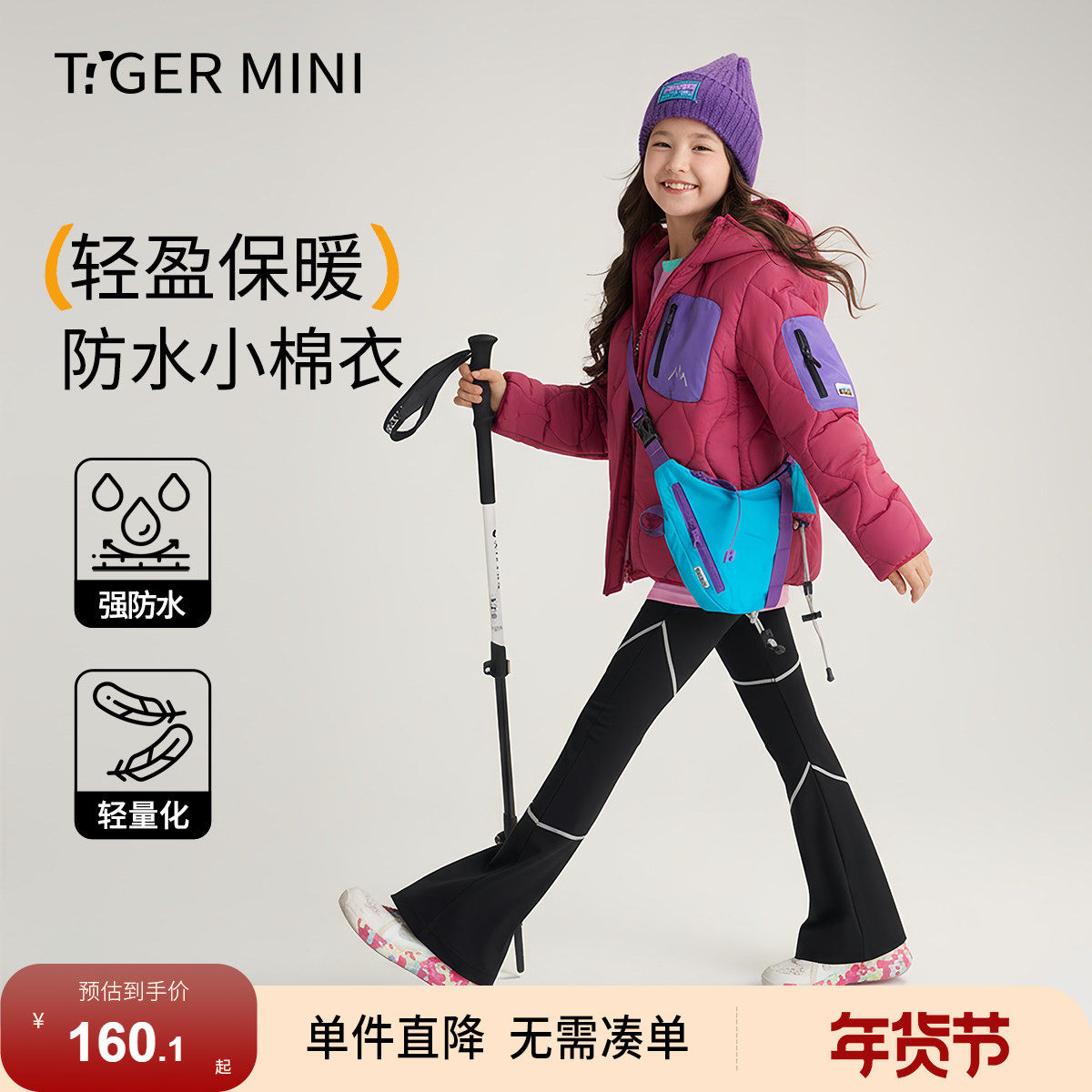 F小虎宝儿防水棉服儿童运动棉衣男童上衣内胆女童外套校服神器,童装/婴儿装/亲子装,棉袄/棉服,淘宝优惠券,粉丝福利购,淘宝优惠卷