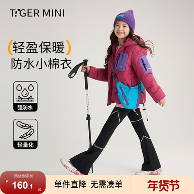 防水丝棉加厚儿童棉衣