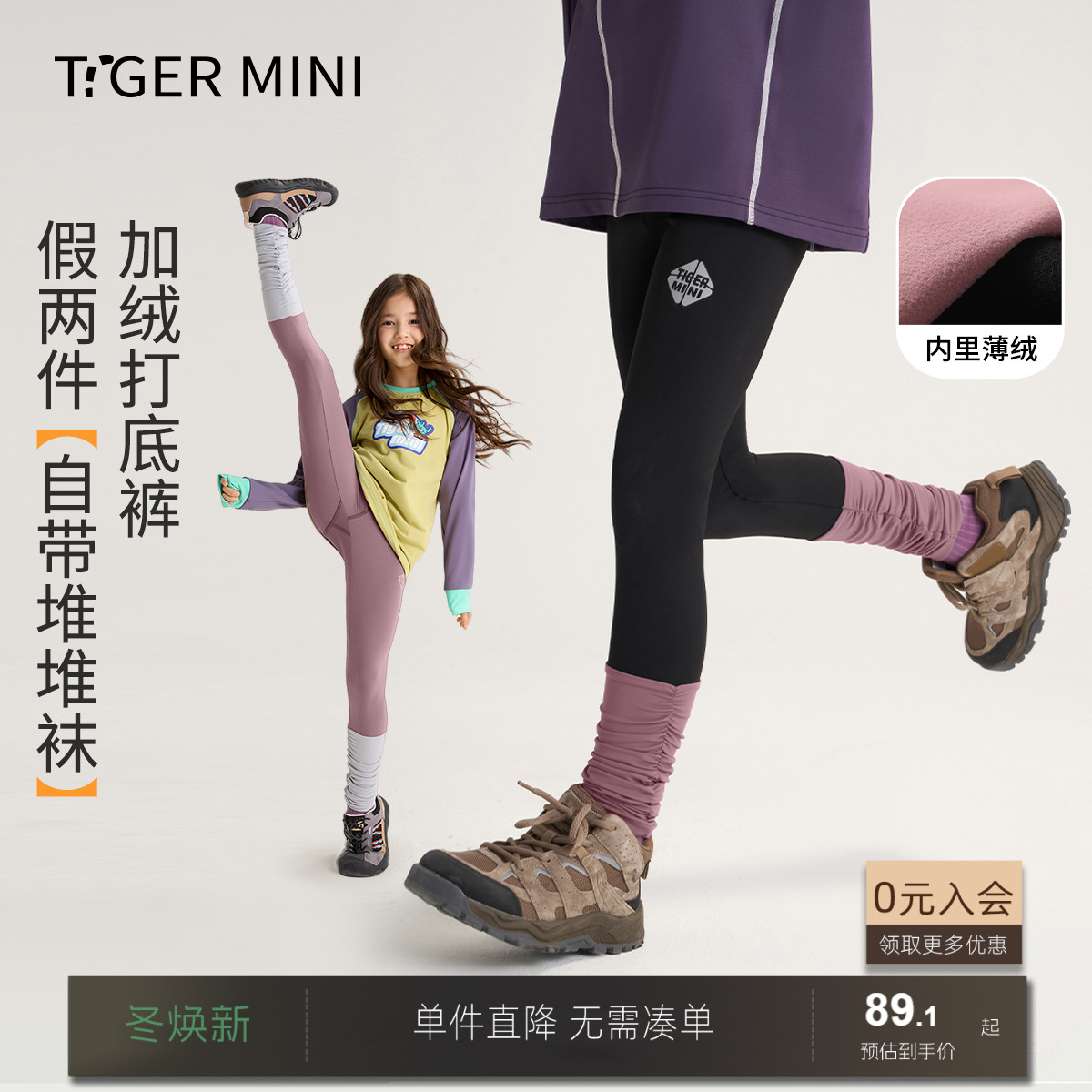 高弹瑜伽裤舞蹈小虎宝儿