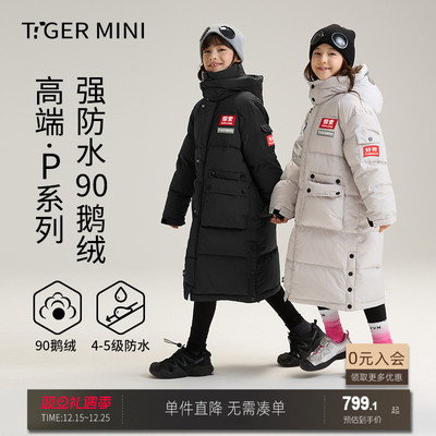 90白鹅绒防水羽绒服小虎宝儿