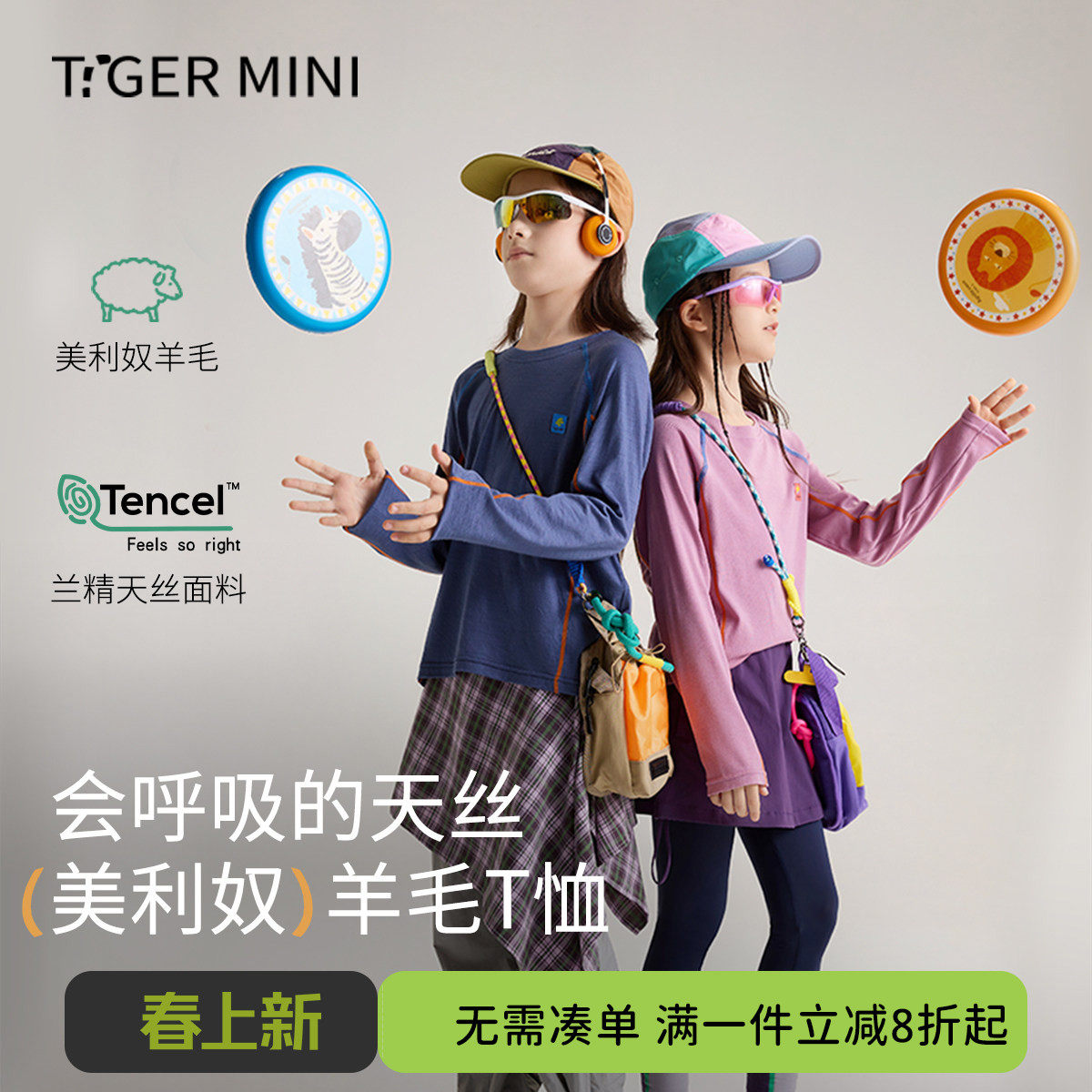 小虎宝儿美利奴羊毛T恤男童长袖圆领女童运动上衣儿童打底衫春秋