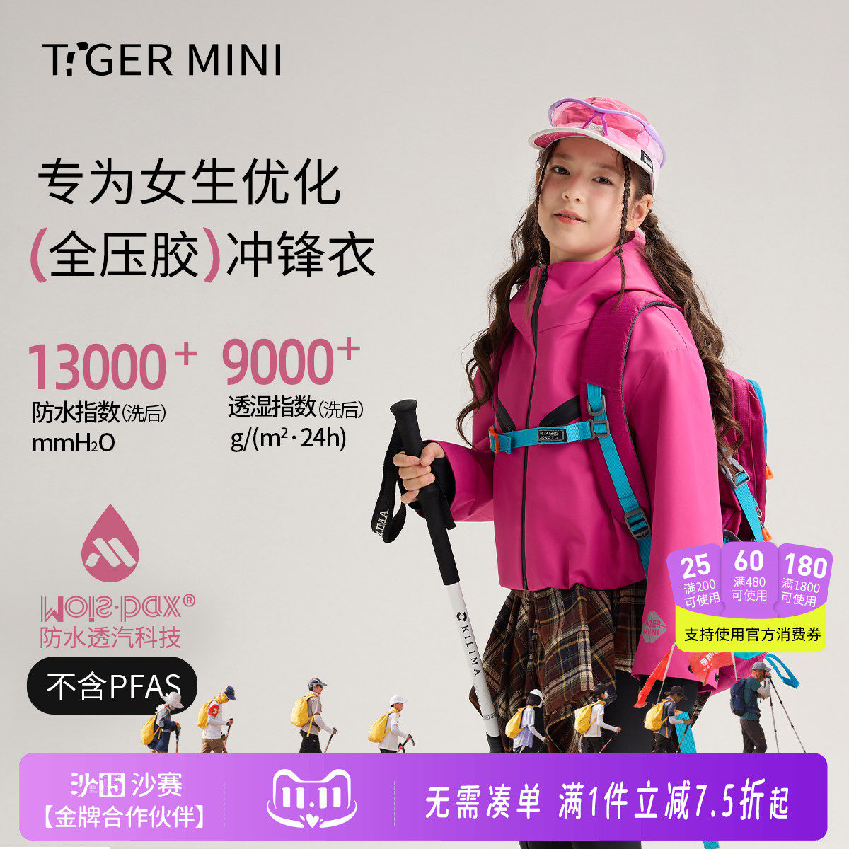 清仓【全压胶】儿童冲锋衣防水女童户外登山服26春秋新款防风外套