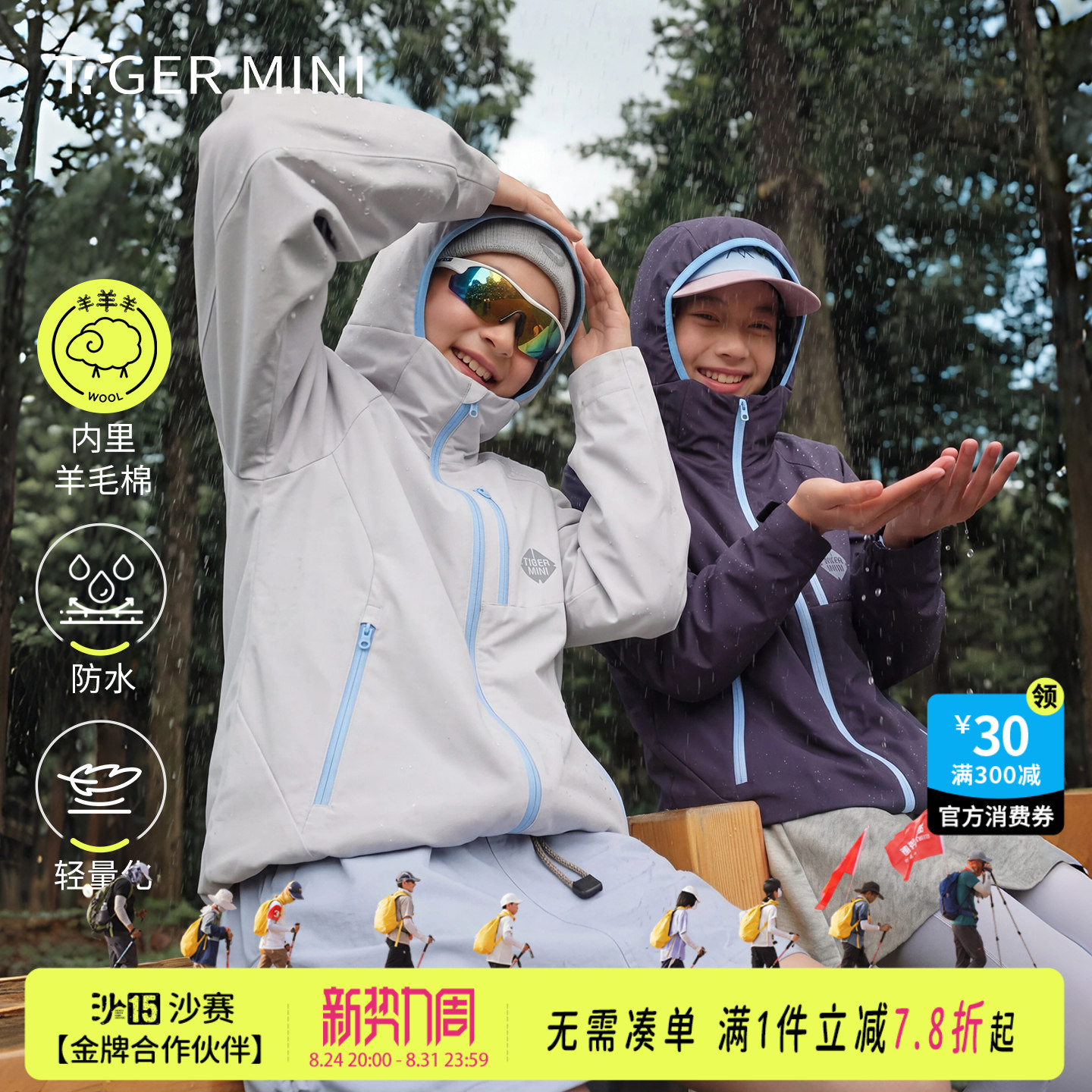 青少年棉羊毛防水棉衣外套图片