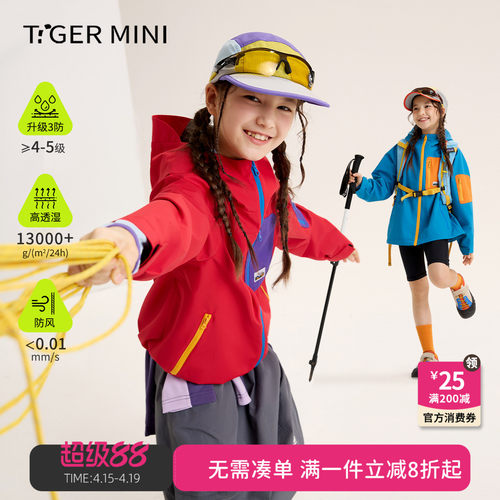 三防户外防风软壳衣小虎宝儿