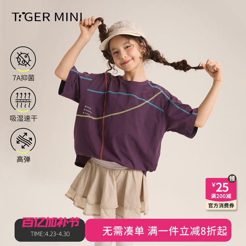 吸湿速干运动短袖T恤小虎宝儿
