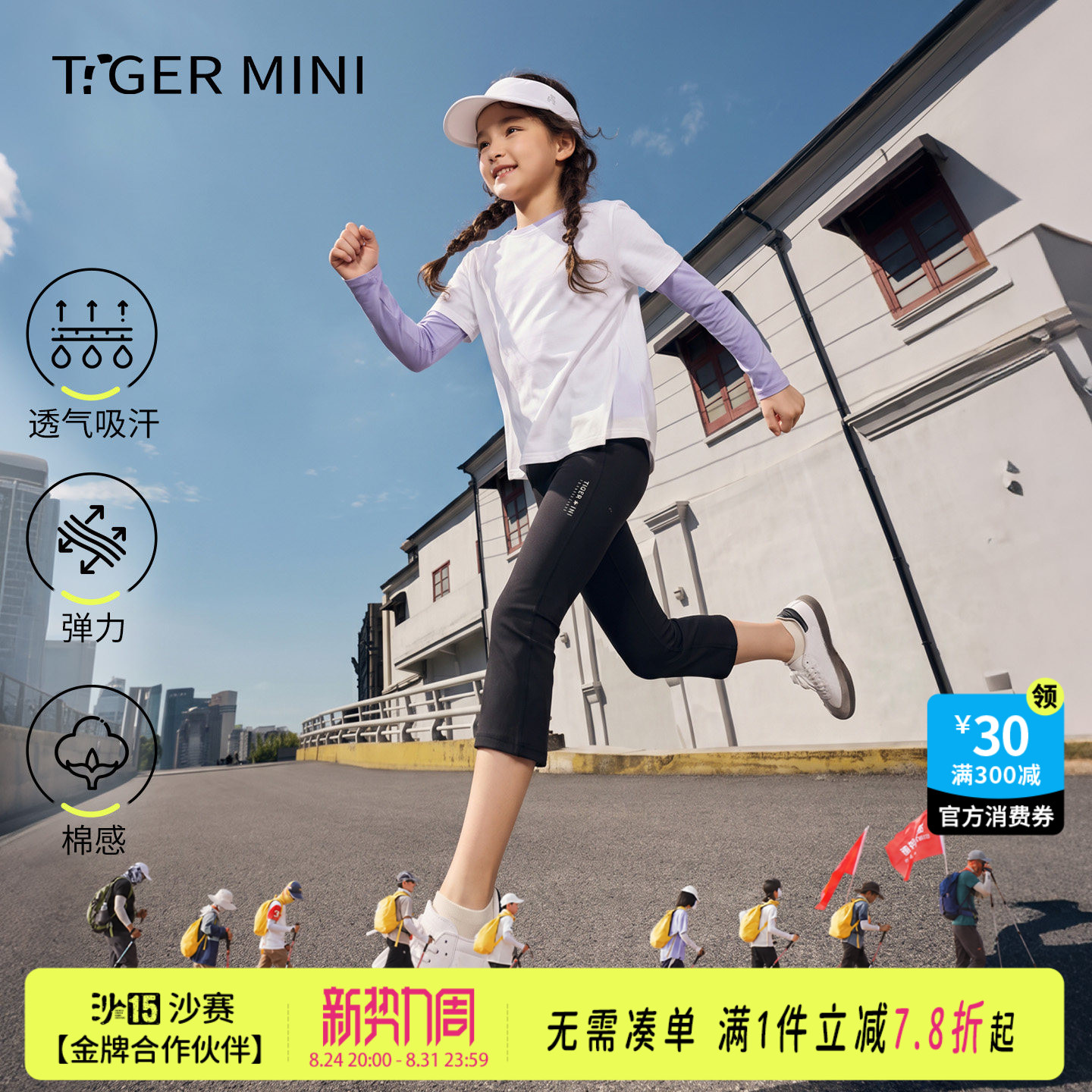 凉感女童裤子儿童防晒图片