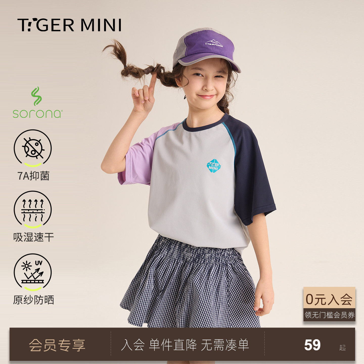 原纱吸湿速干衣女童运动T恤短袖抑菌夏季上衣儿童中袖2026新款