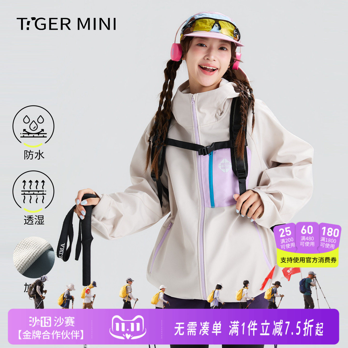 小虎宝儿防水软壳衣女童加绒户外服2026春秋款登山服儿童防风外套