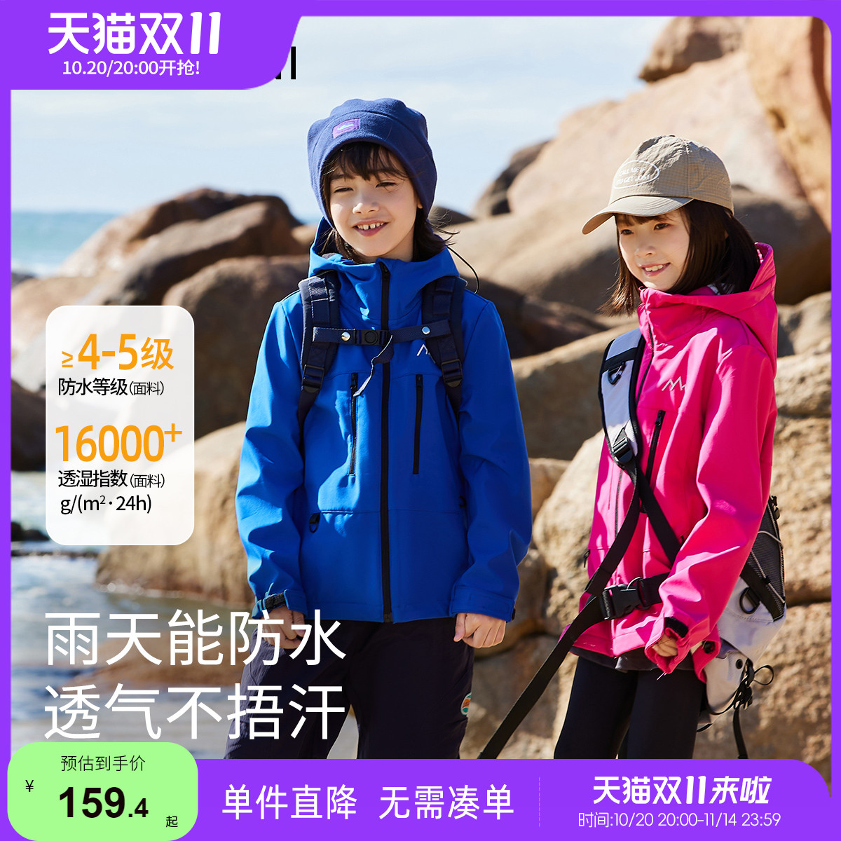 防水加绒户外软壳衣小虎宝儿