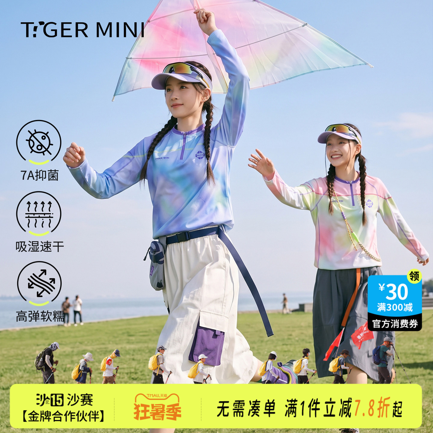小虎宝儿吸湿速干衣女童长袖抑菌儿童运动上衣扎染青少年T恤春秋
