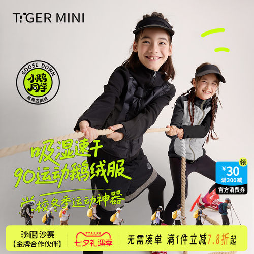 F【断码】90运动儿童鹅绒服防水轻薄羽绒内胆男童羽绒服2026秋季